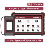 THINKTOOL MASTER X проф. диагностический автосканер THINKTOOL MASTER X проф. диагностический автосканер